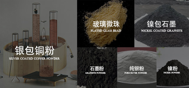 银包铜粉